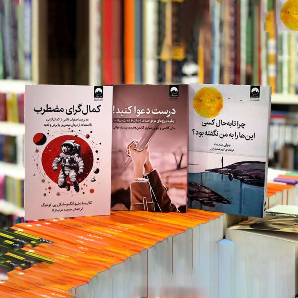 کتاب چرا تا به حال کسی این‌ها را به من نگفته بود