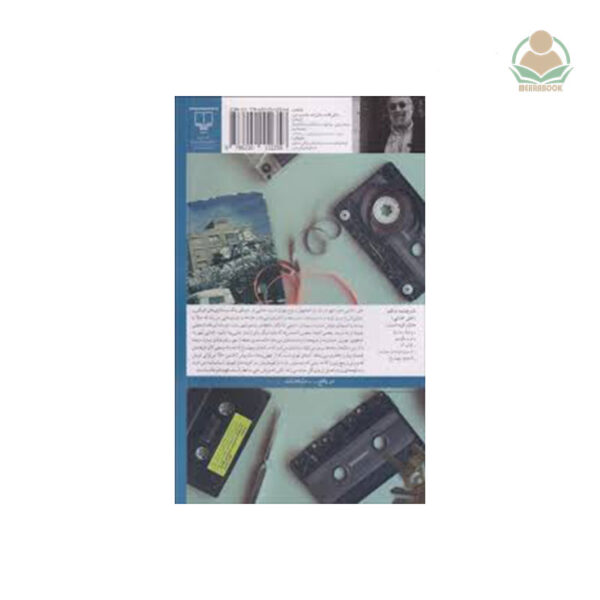 کتاب سینگورینگ