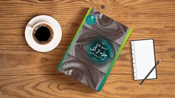 جز از کل