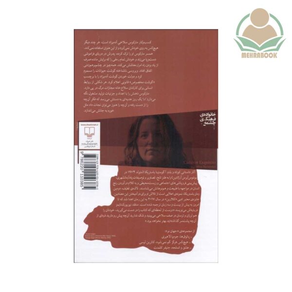 کتاب لاشه طیف