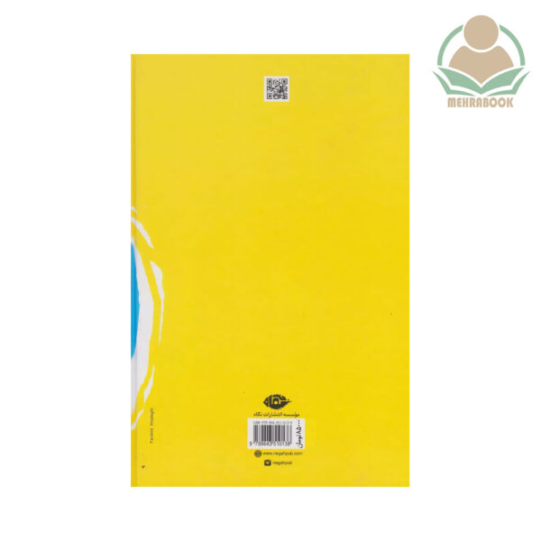 کتاب شازده کوچولو(جیبی جلد سخت) نشر نگاه