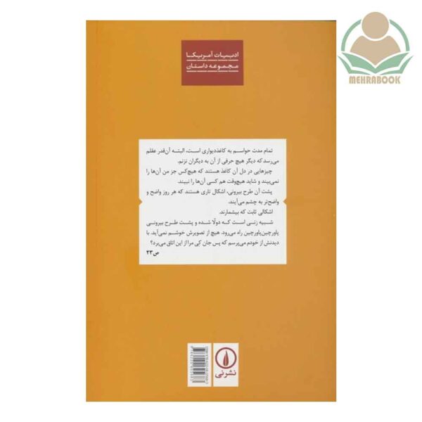 کتاب کاغذ دیواری زرد