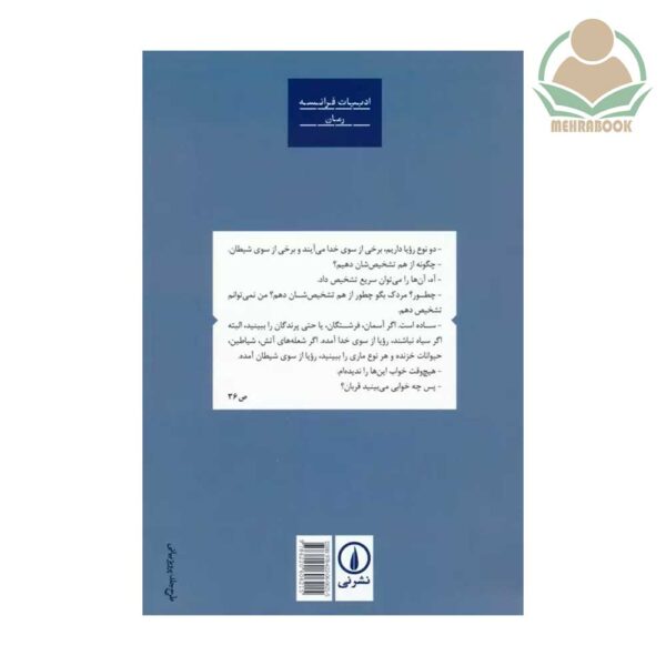 کتاب گل های آبی