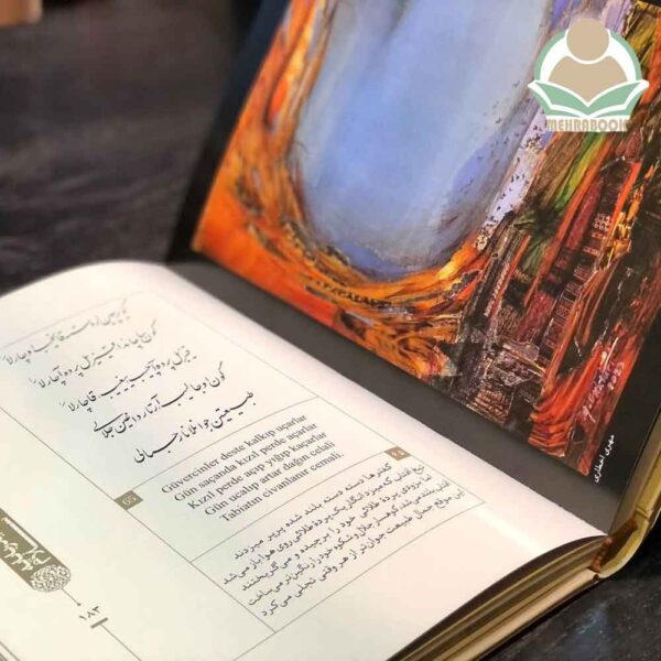 کتاب اشعار حیدر بابا سلام
