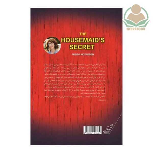 کتاب رمان "راز خدمتکار"