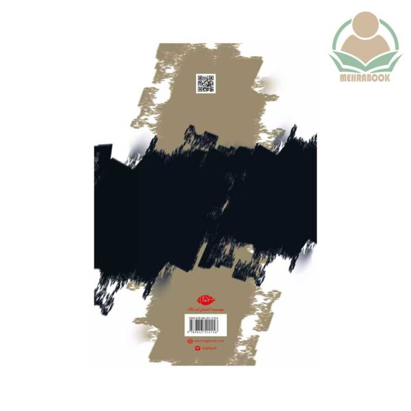 کتاب سه قطره خون