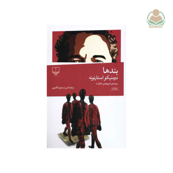 کتاب بندها