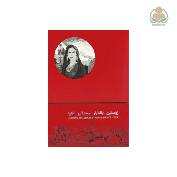 کتاب چهارگانه اسکندریه