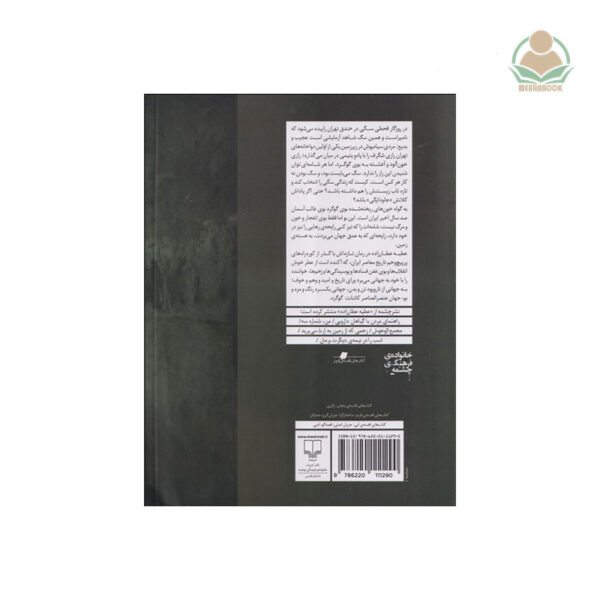 کتاب گوگرد