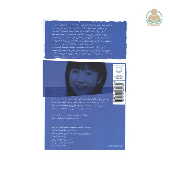 کتاب دنبال چی می‌گردی؟ در کتابخانه پیدا کن