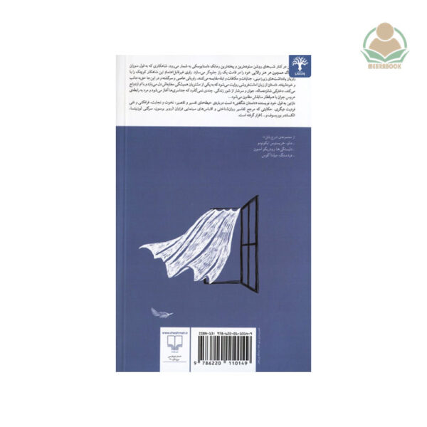 کتاب نازنین