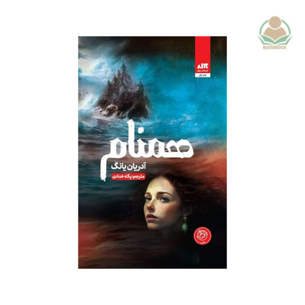 کتاب همنام