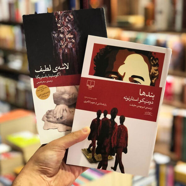 کتاب بندها