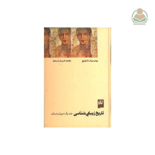 کتاب ادبیات آرمان‌شهری (اتوپیا)
