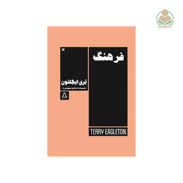 کتاب فرهنگ