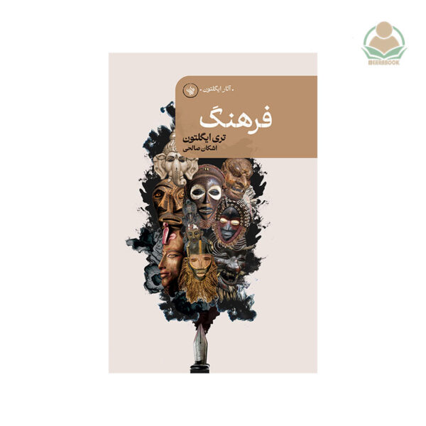 کتاب فرهنگ