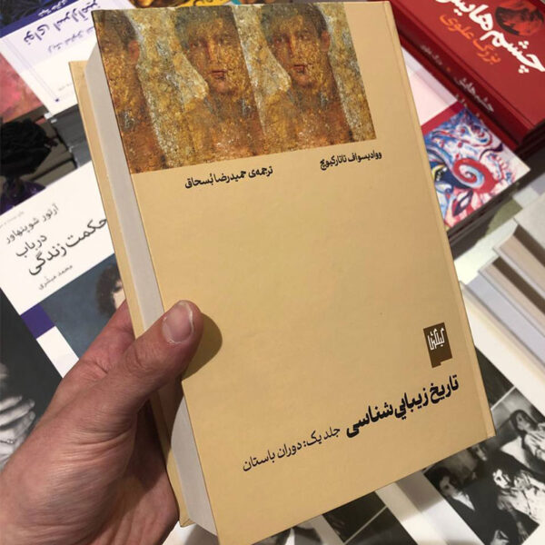 کتاب ادبیات آرمان‌شهری (اتوپیا)