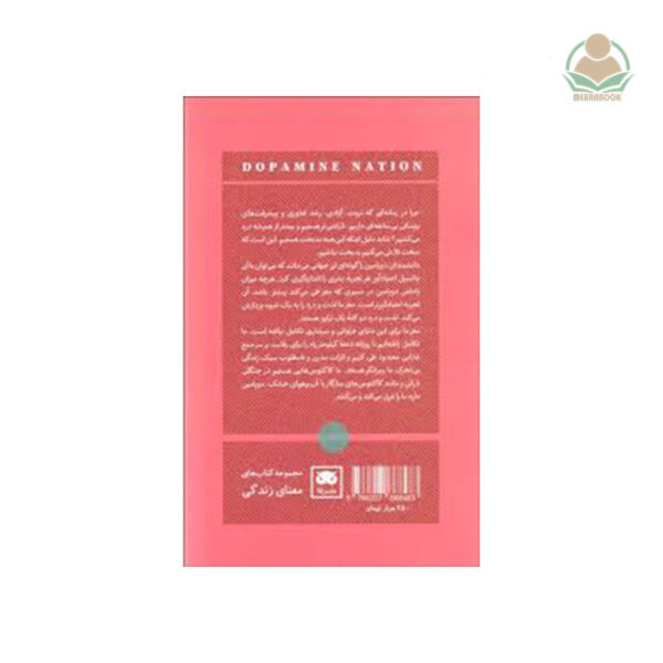 کتاب ملت میل