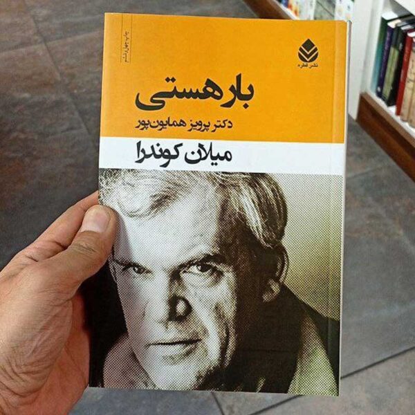 کتاب بار هستی
